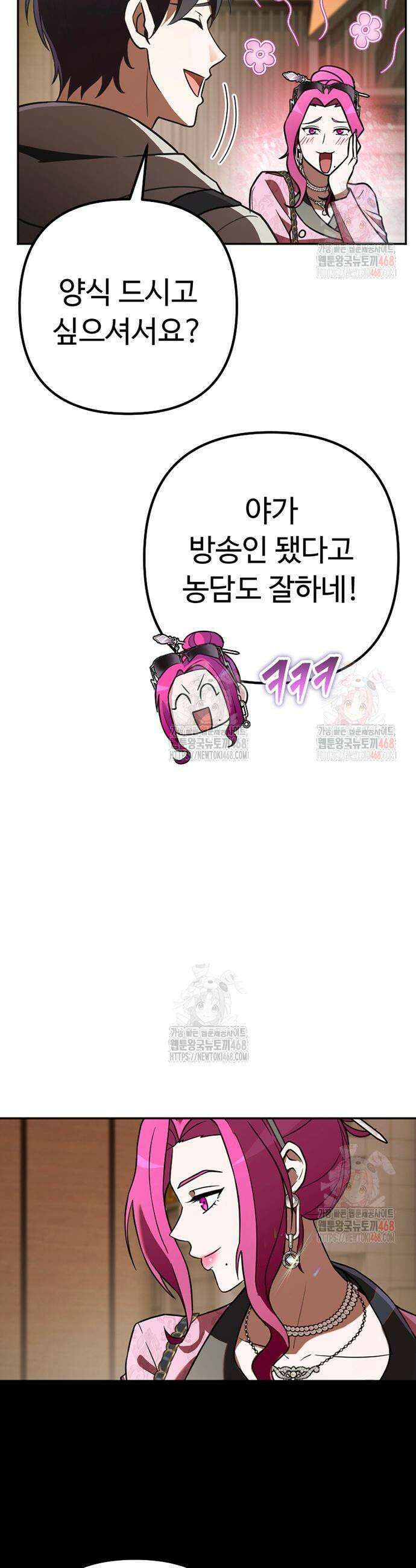 천재의 신들린 게임방송 53화 9