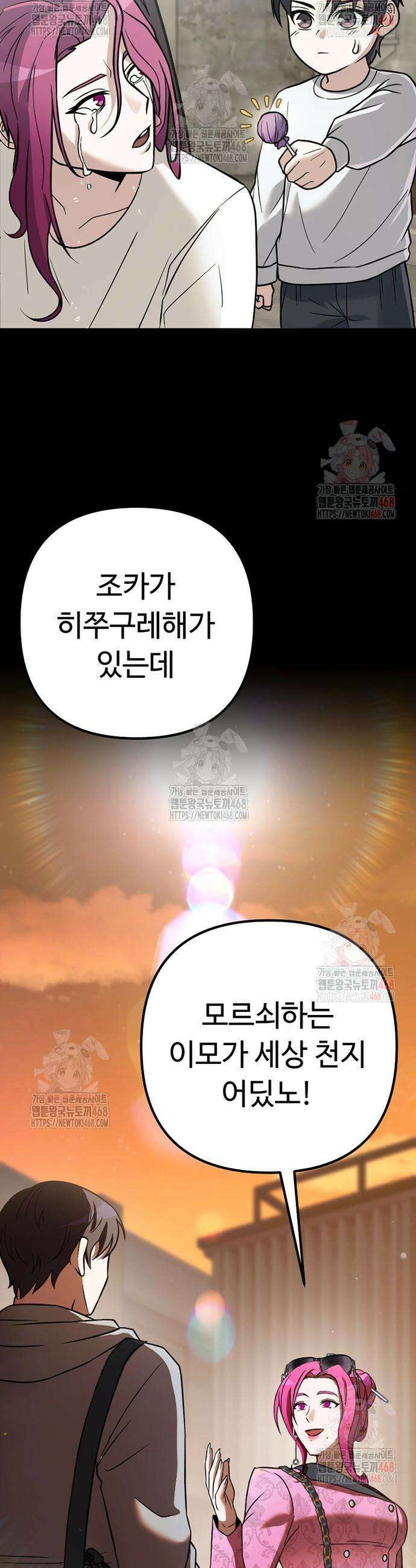 천재의 신들린 게임방송 53화 11