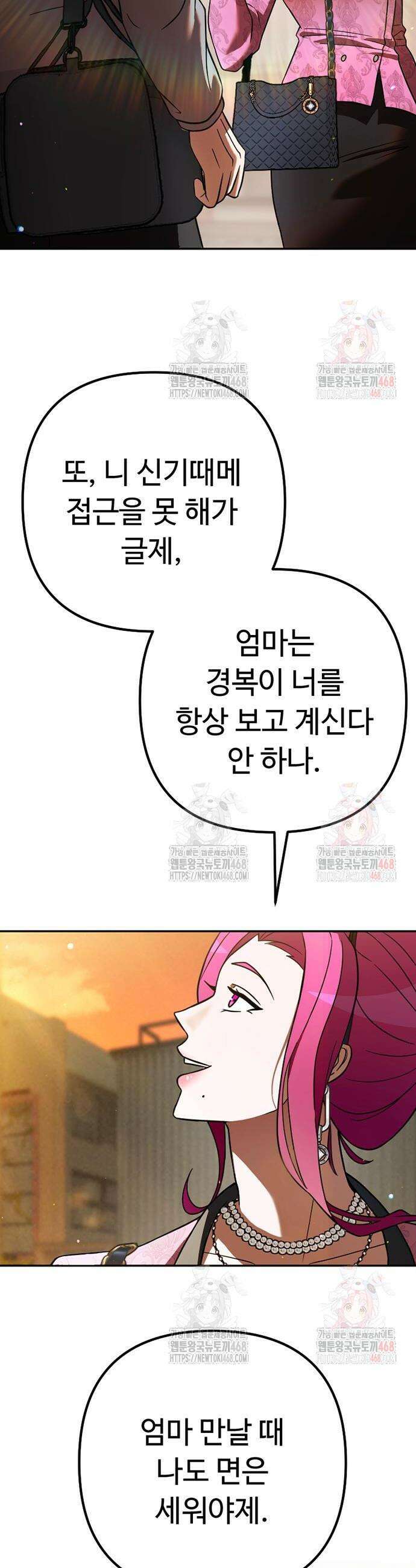 천재의 신들린 게임방송 53화 12