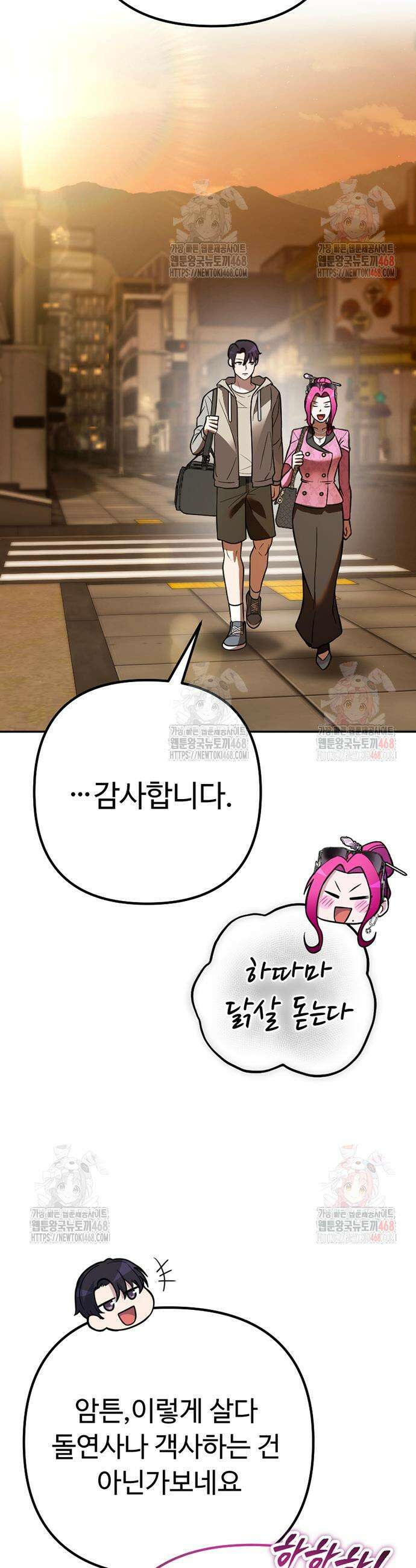 천재의 신들린 게임방송 53화 13