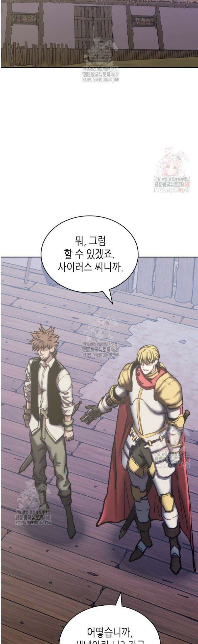 이차원 용병 시즌7 14화 2