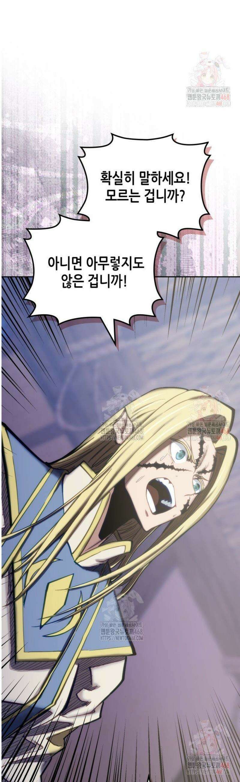 이차원 용병 시즌7 14화 9