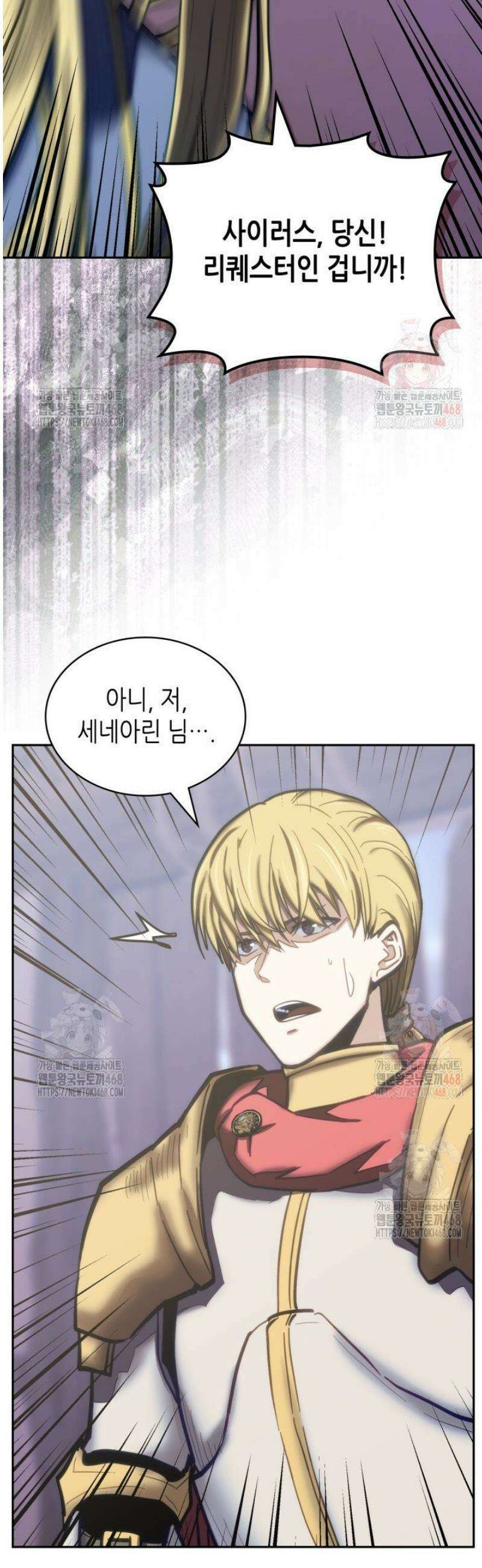 이차원 용병 시즌7 14화 11
