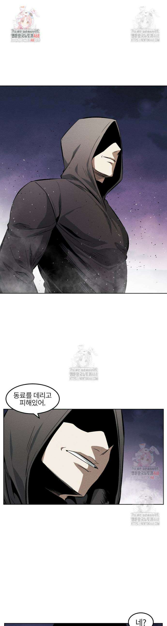무적자 외전 33화 1
