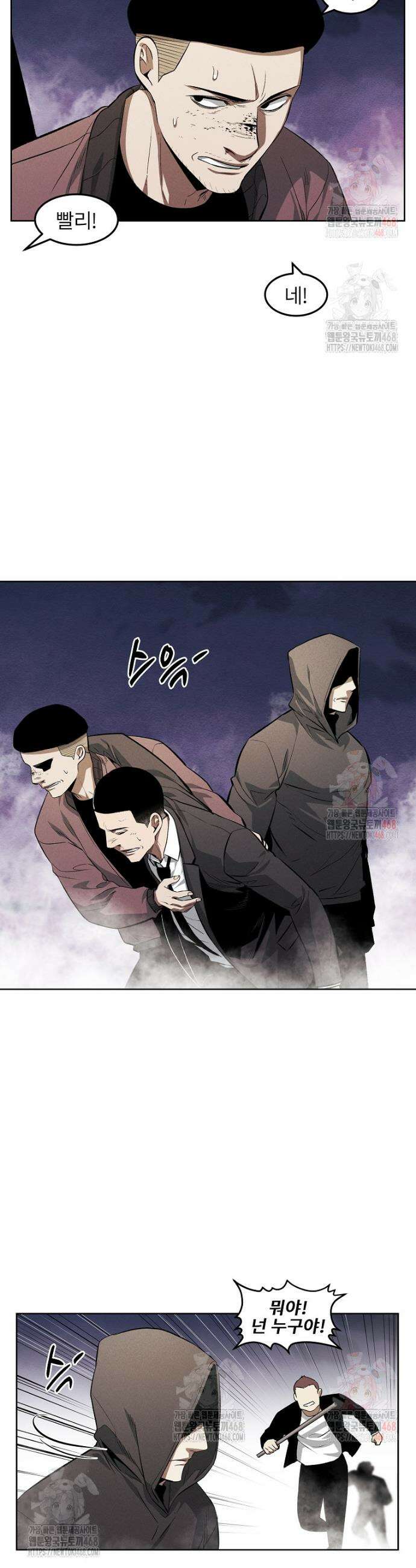 무적자 외전 33화 2