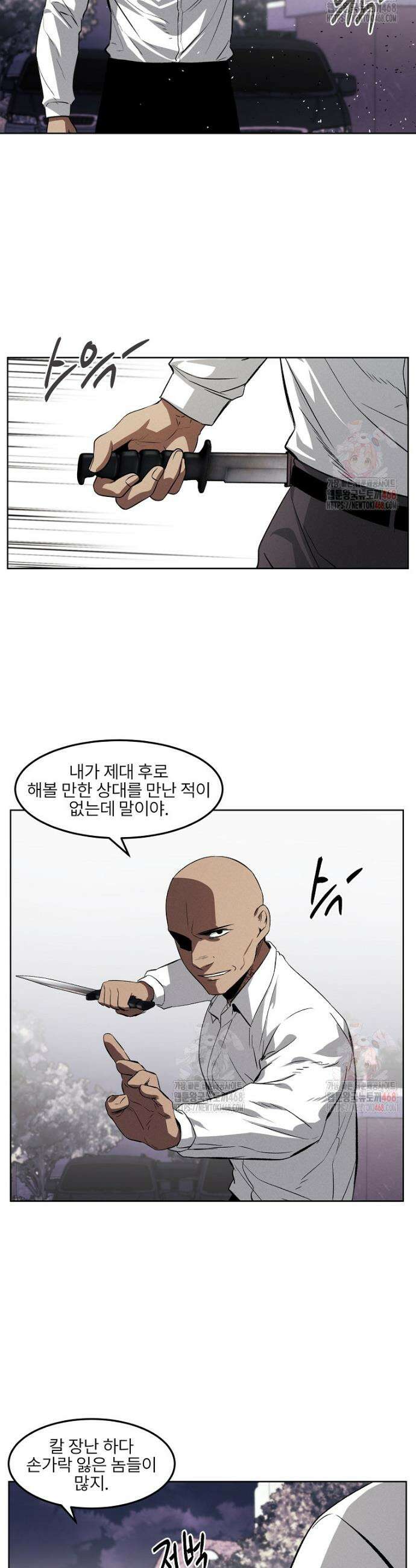 무적자 외전 33화 13