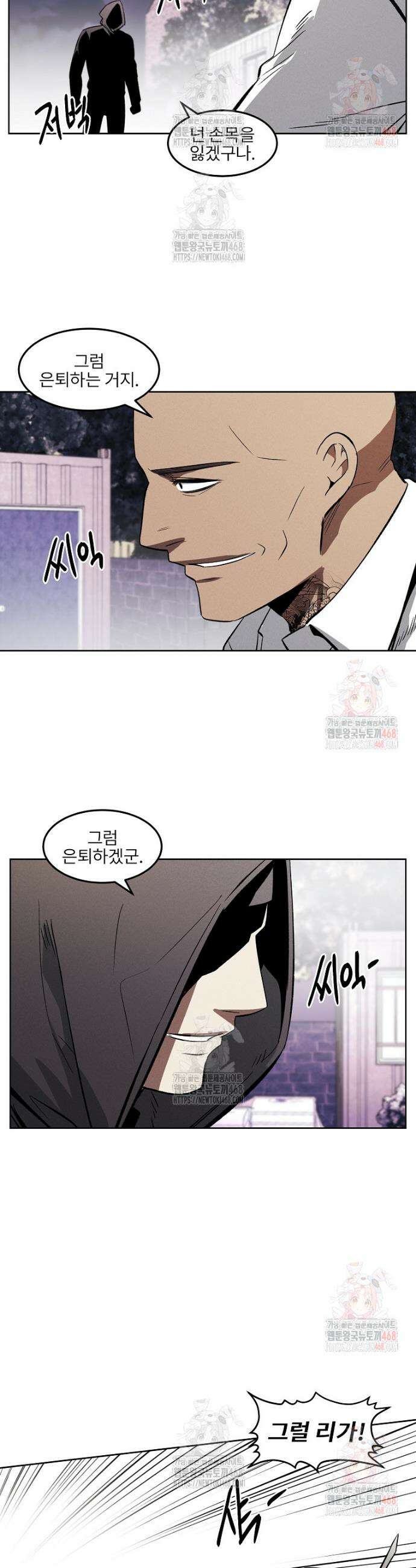 무적자 외전 33화 14