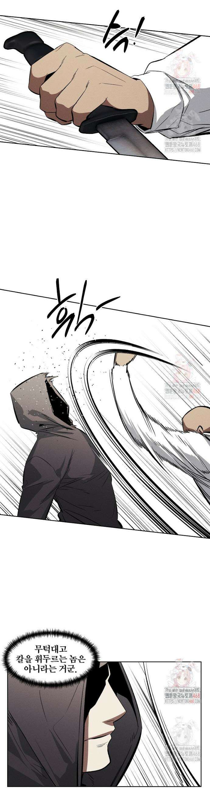 무적자 외전 33화 16