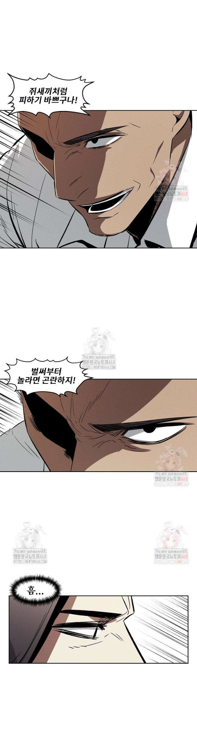 무적자 외전 33화 17