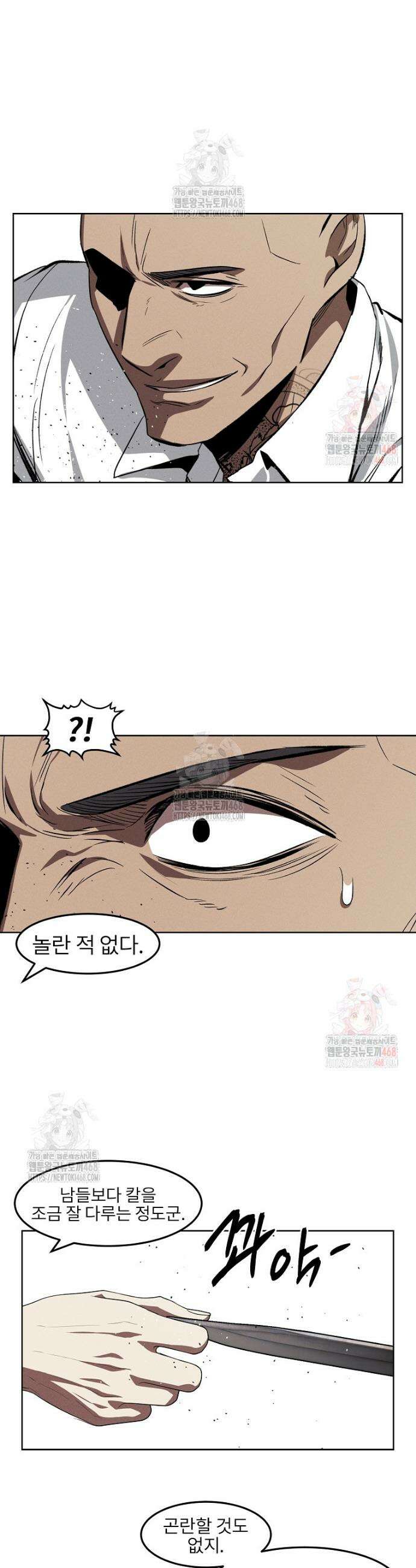 무적자 외전 33화 19