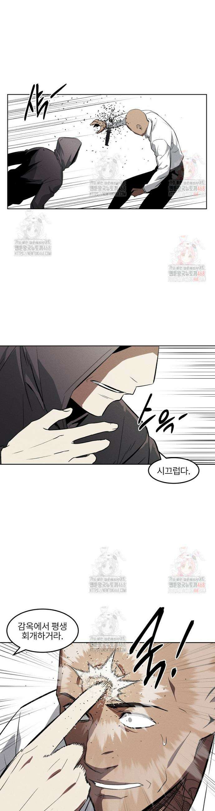 무적자 외전 33화 23