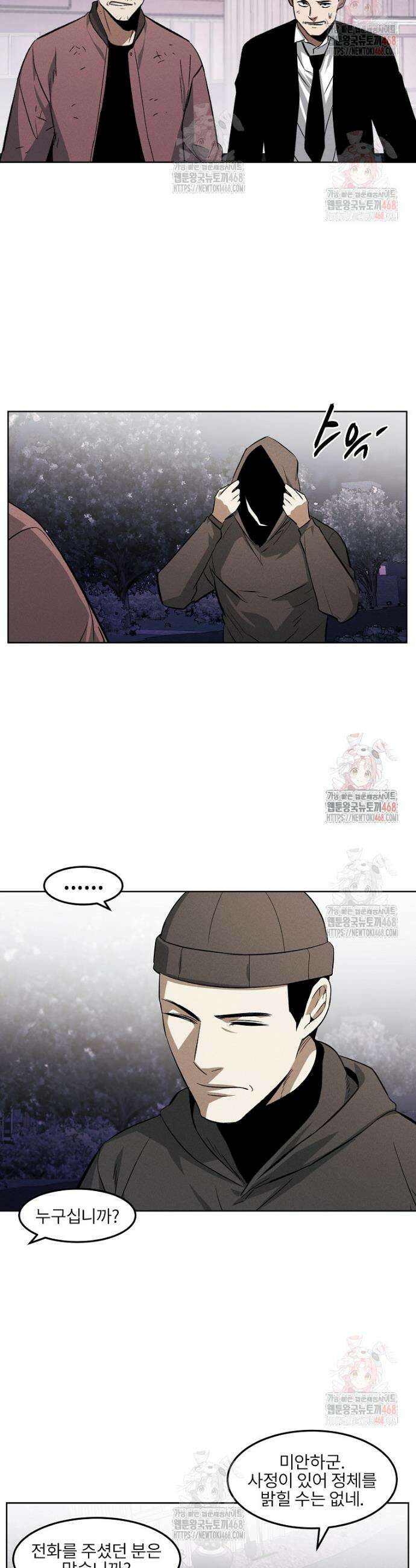 무적자 외전 33화 26