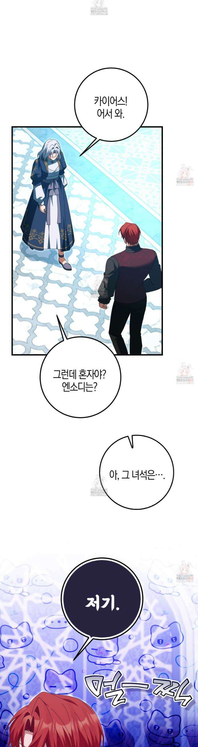 남편을 잘못 키워 버렸다 43화 5