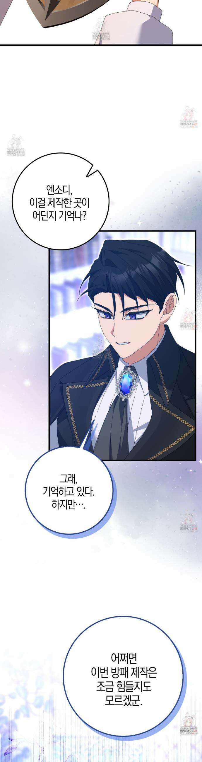 남편을 잘못 키워 버렸다 43화 8
