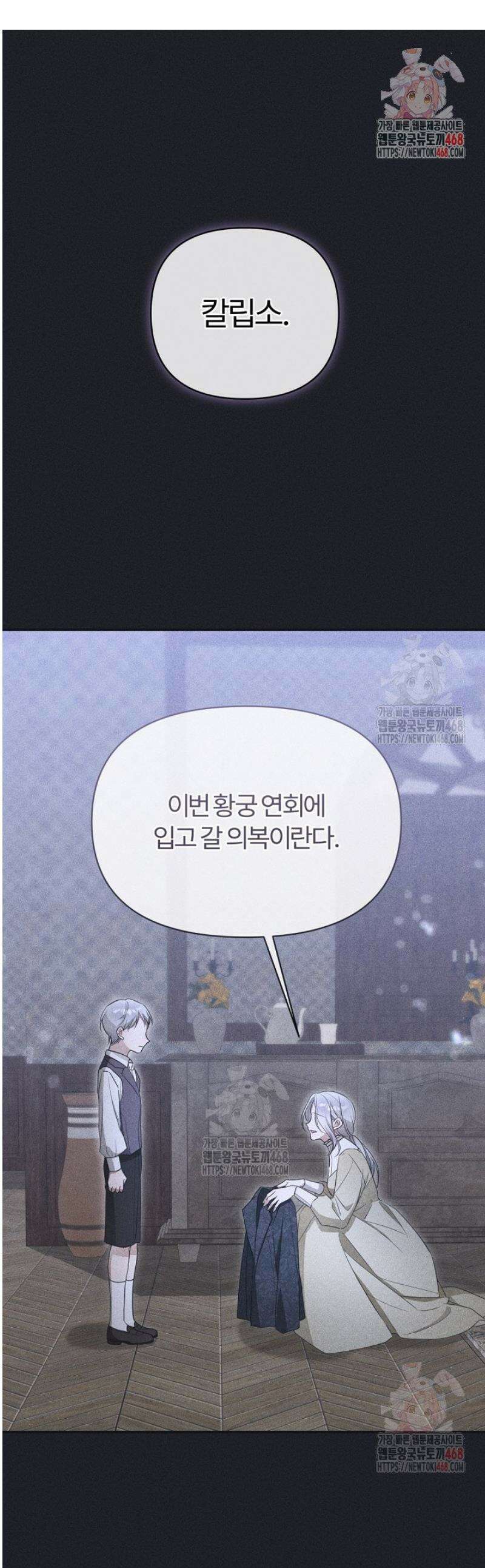 내 딸이 아니었다 24화 1