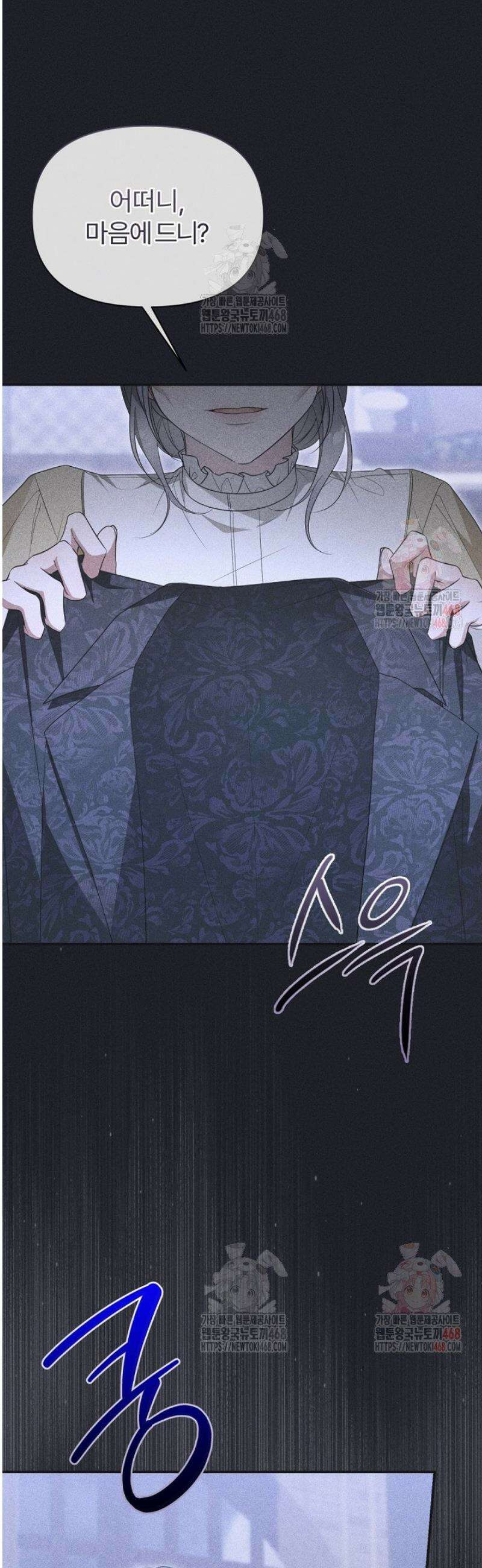 내 딸이 아니었다 24화 2