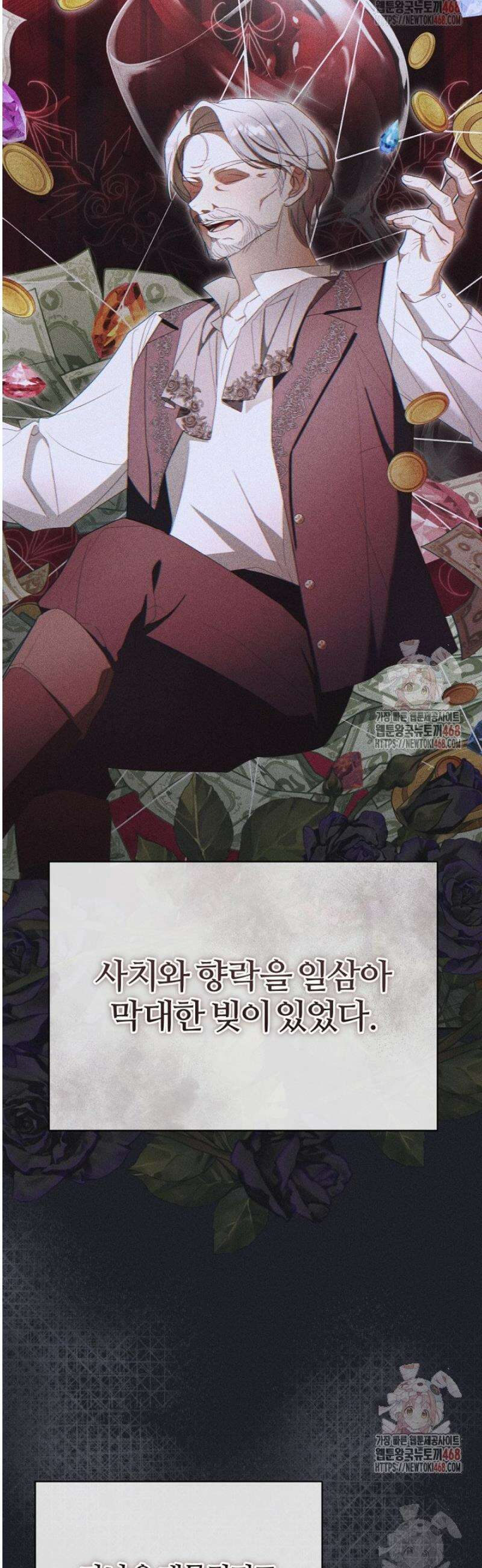 내 딸이 아니었다 24화 7