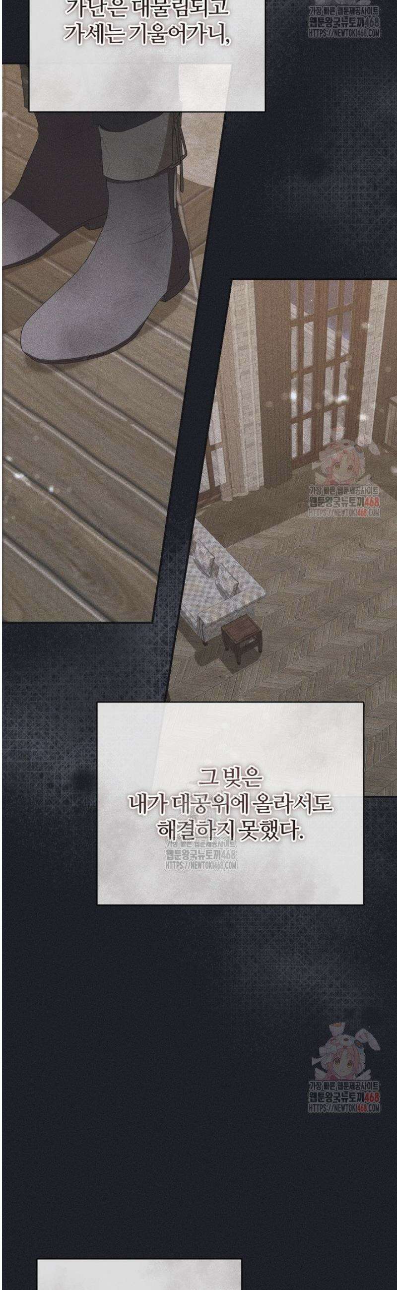 내 딸이 아니었다 24화 8