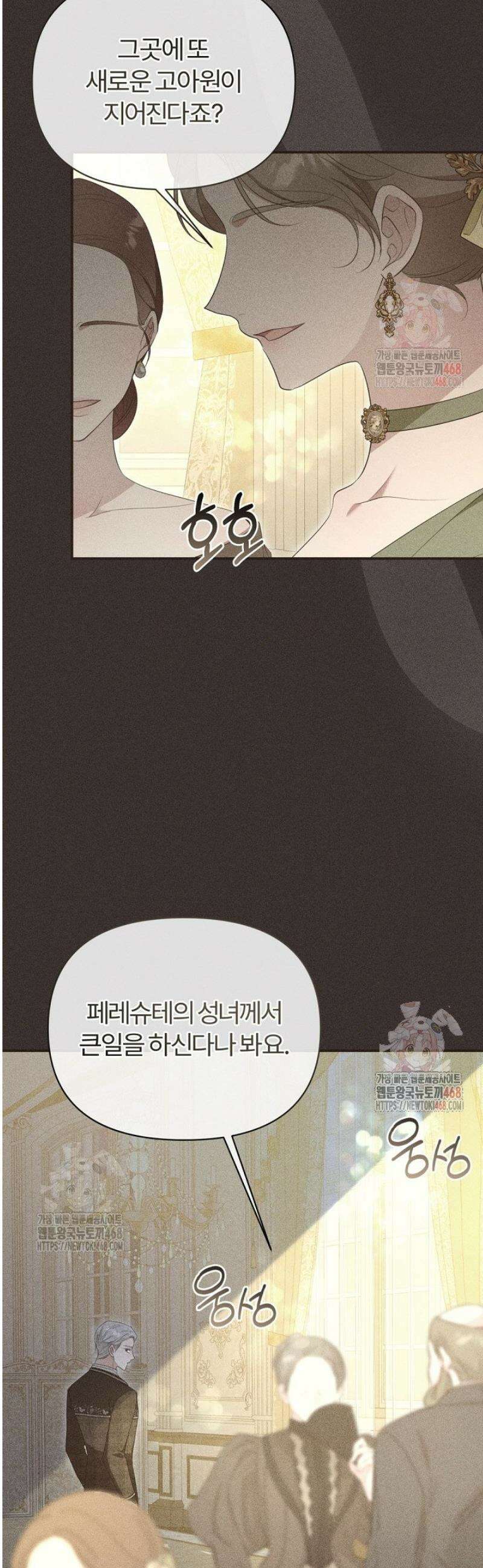 내 딸이 아니었다 24화 10