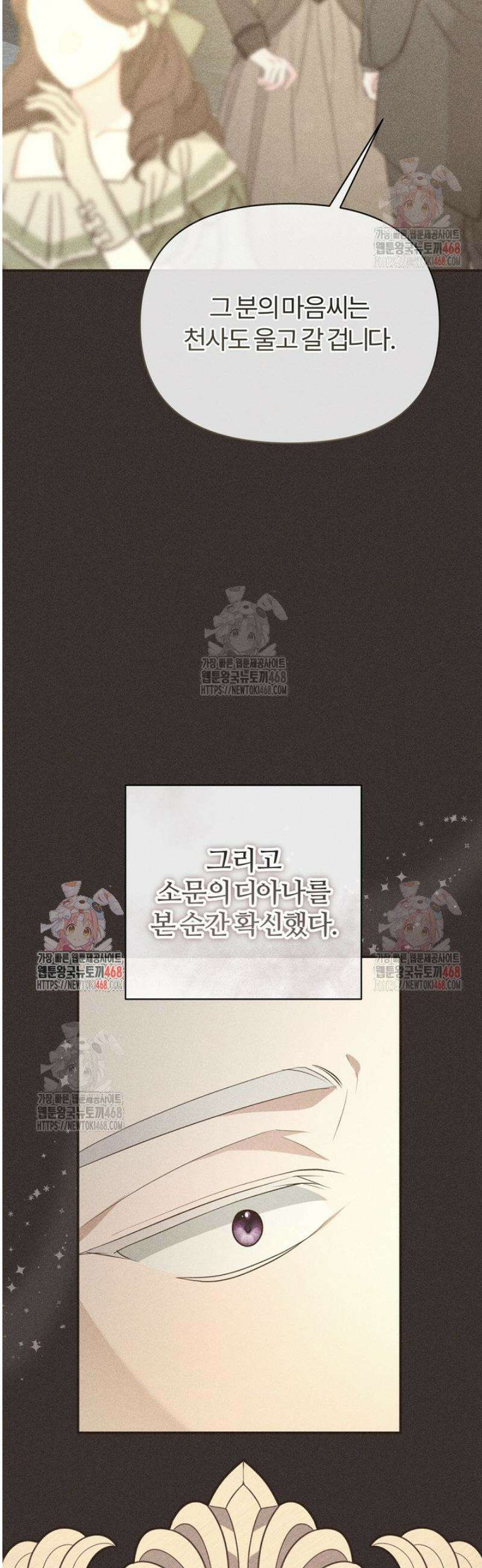 내 딸이 아니었다 24화 11
