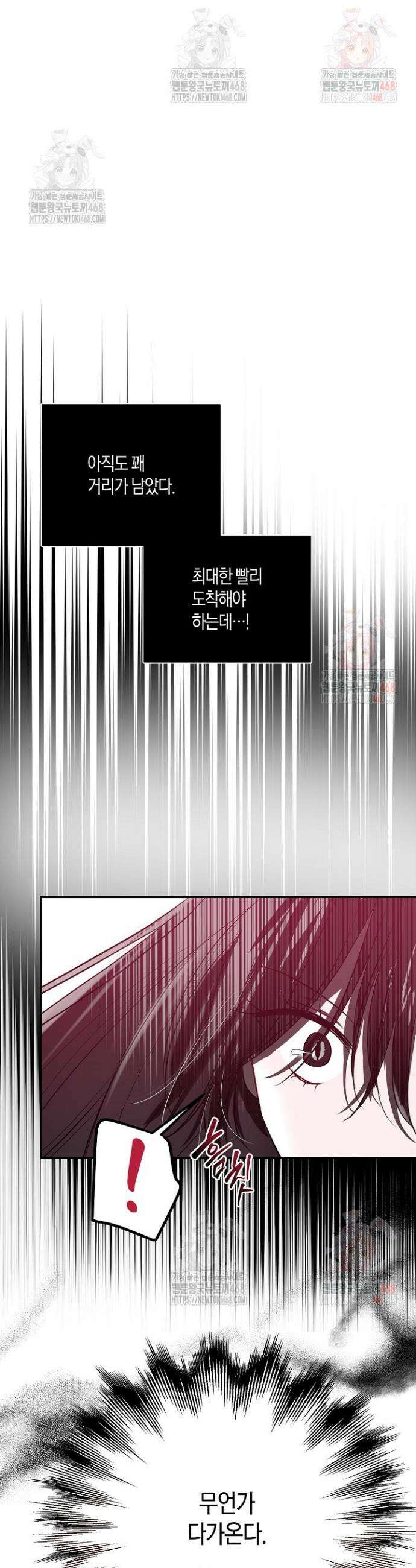 착하게 살고 싶었답니다 90화 4