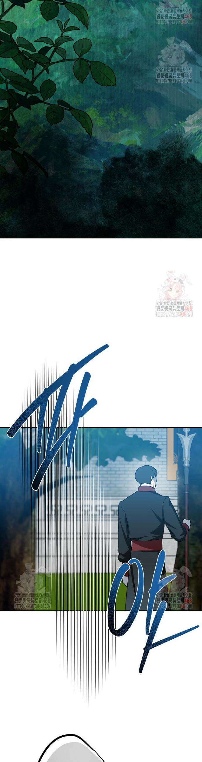 착하게 살고 싶었답니다 90화 14
