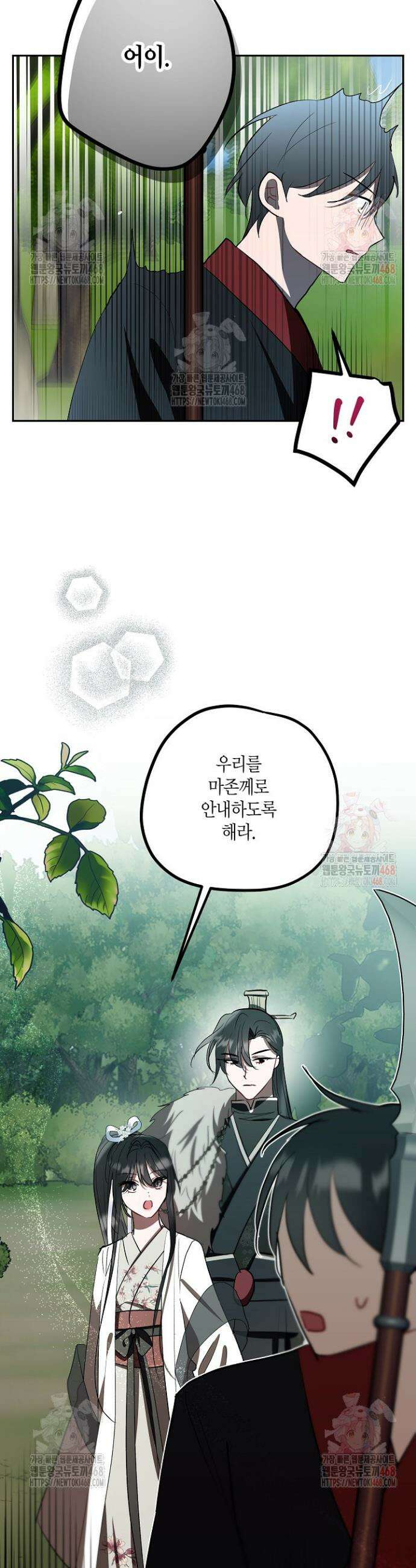 착하게 살고 싶었답니다 90화 15