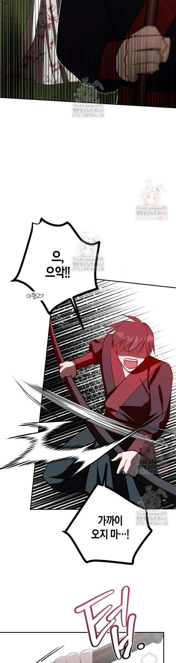 착하게 살고 싶었답니다 90화 16