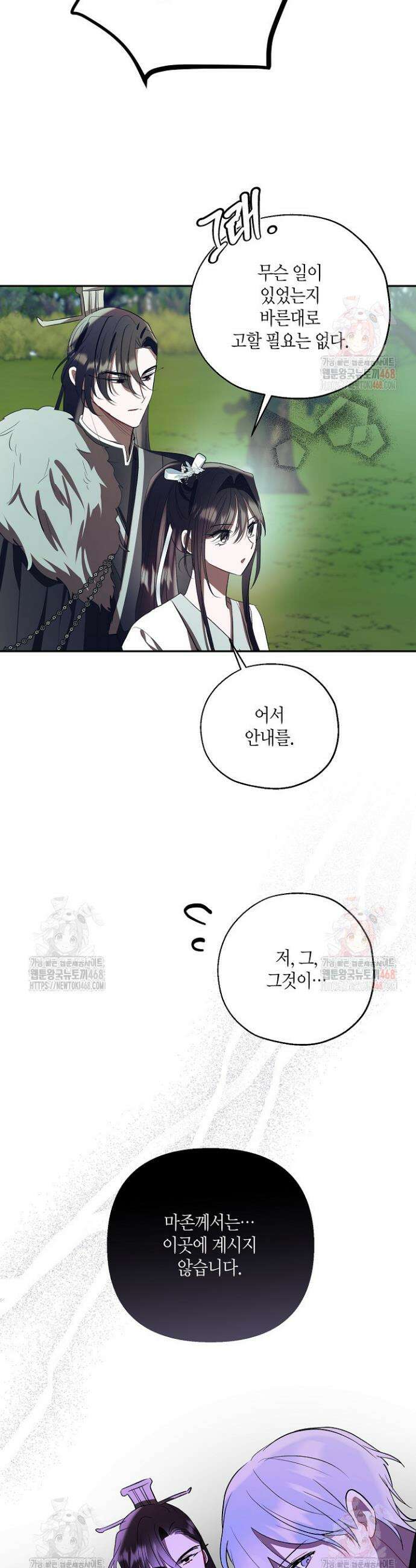 착하게 살고 싶었답니다 90화 18