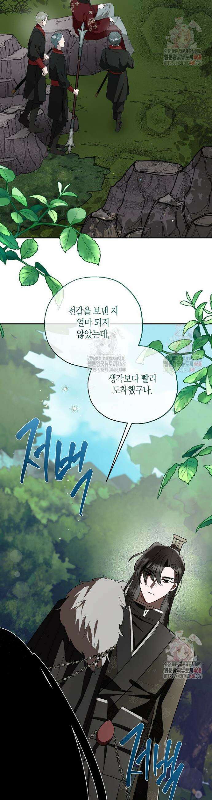 착하게 살고 싶었답니다 90화 22