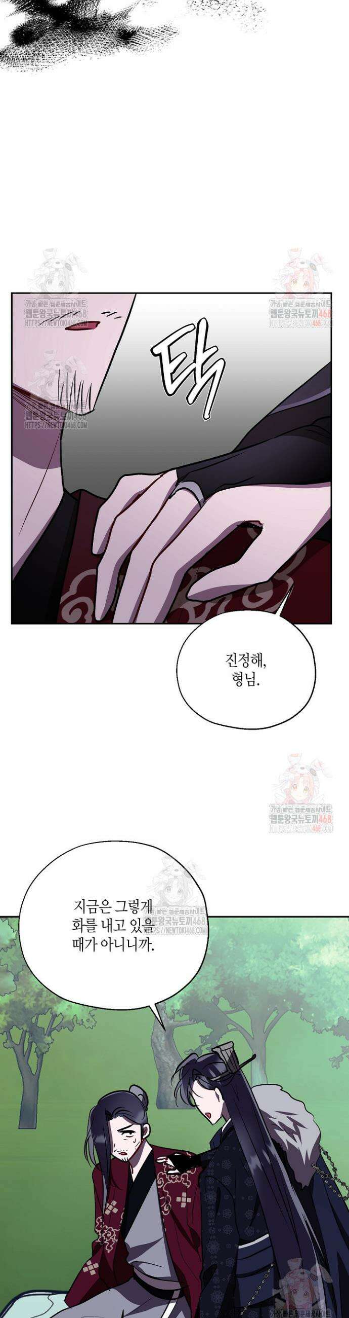 착하게 살고 싶었답니다 90화 41
