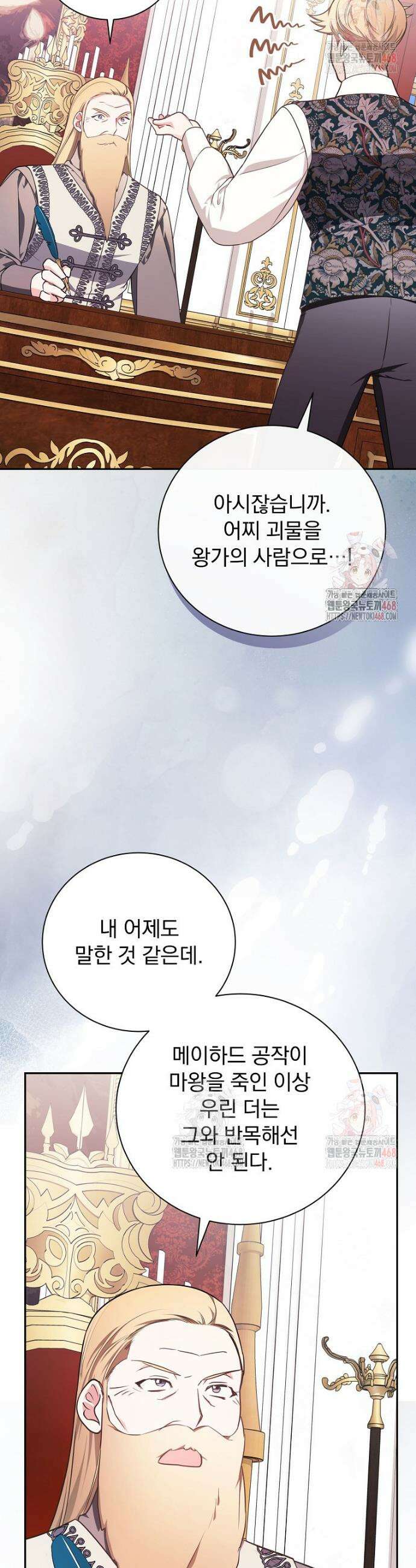 용사의 어머니가 되겠습니다 115화 2