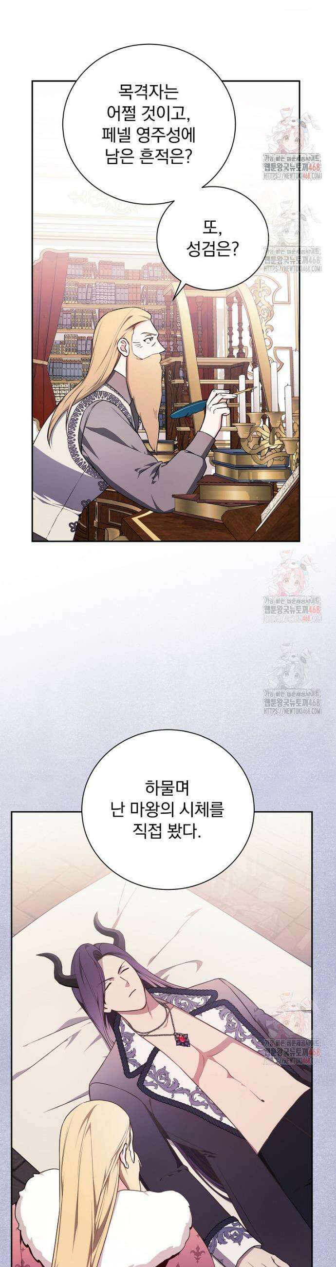 용사의 어머니가 되겠습니다 115화 4