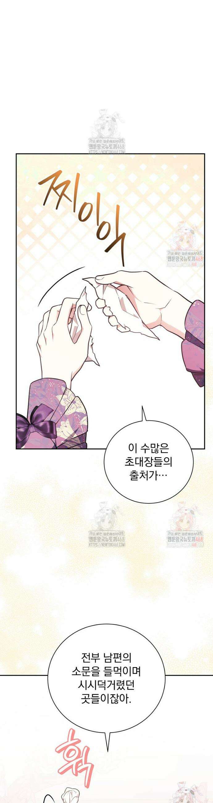 용사의 어머니가 되겠습니다 115화 8