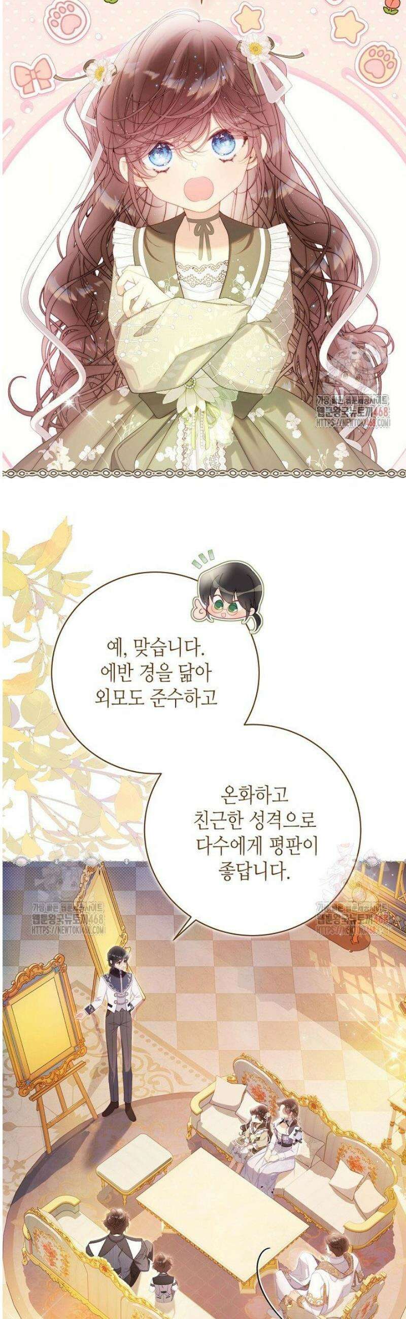 베아트리체 외전 3화 3