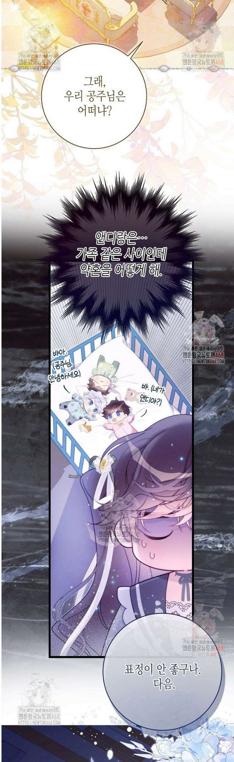 베아트리체 외전 3화 4