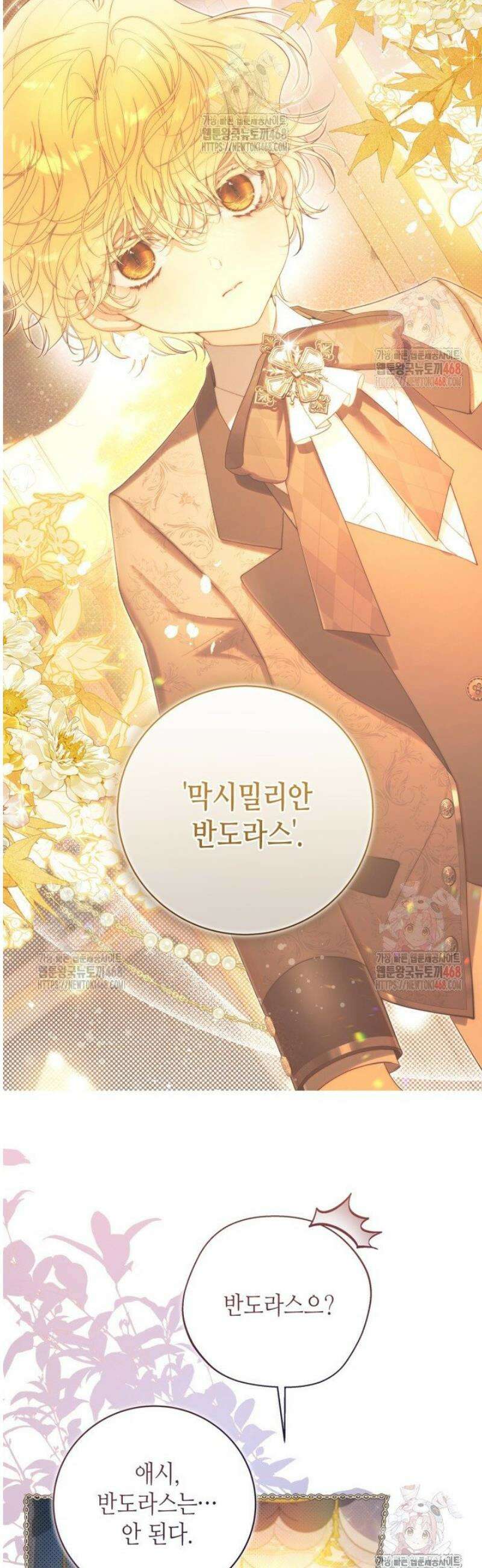 베아트리체 외전 3화 10