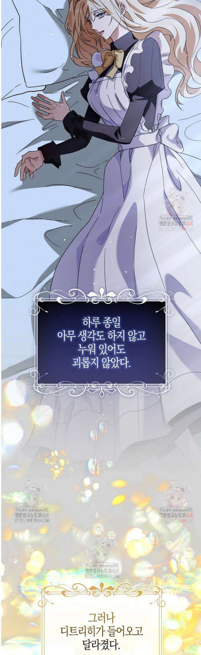 공포게임 남주와 감금당했다 66화 2