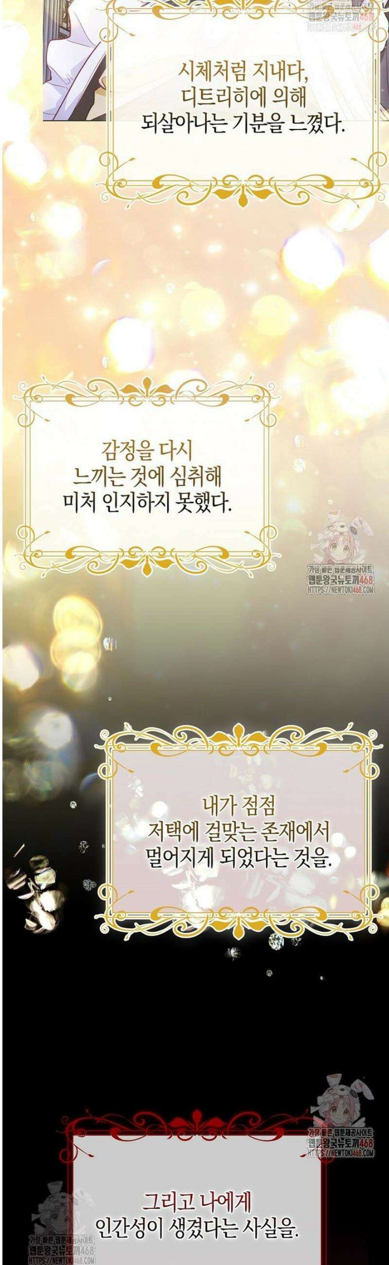 공포게임 남주와 감금당했다 66화 5