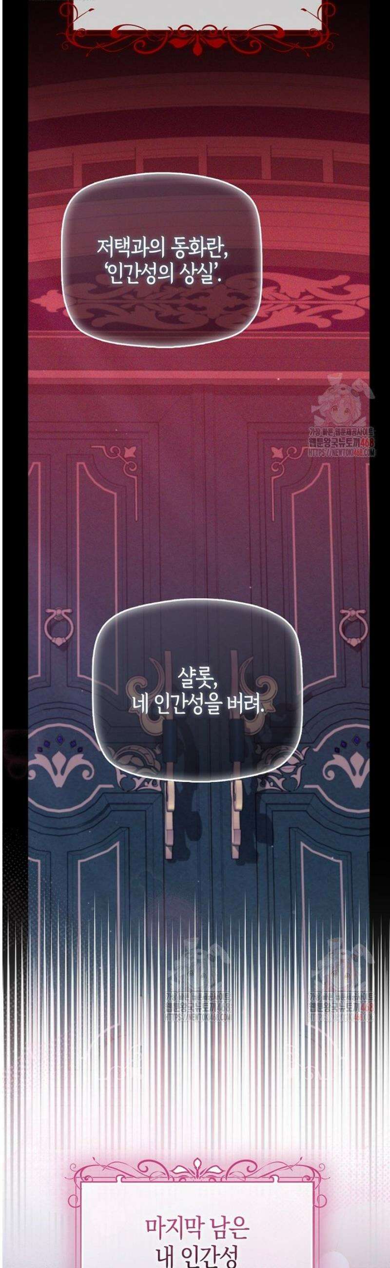 공포게임 남주와 감금당했다 66화 6