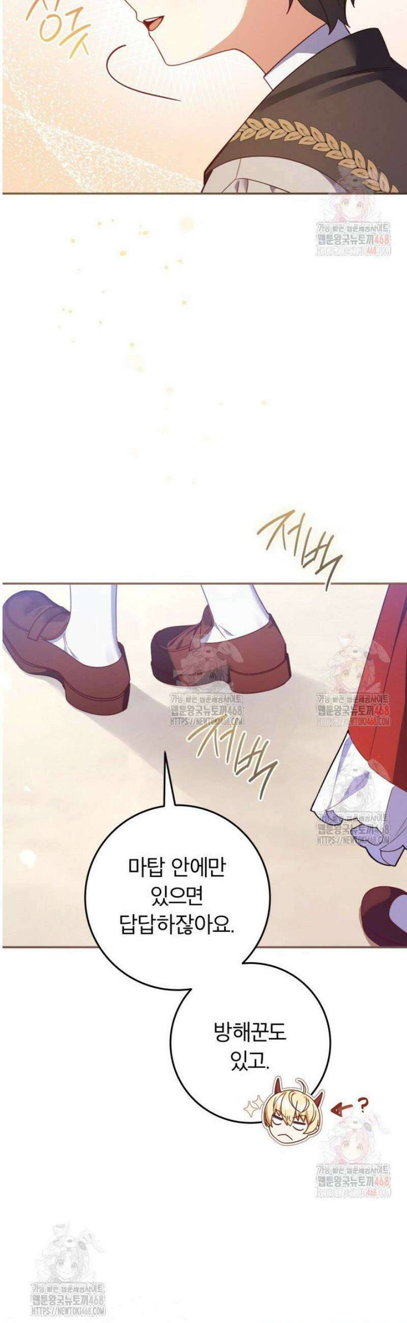 아빠, 저는 아무것도 하지 않을게요 33화 7