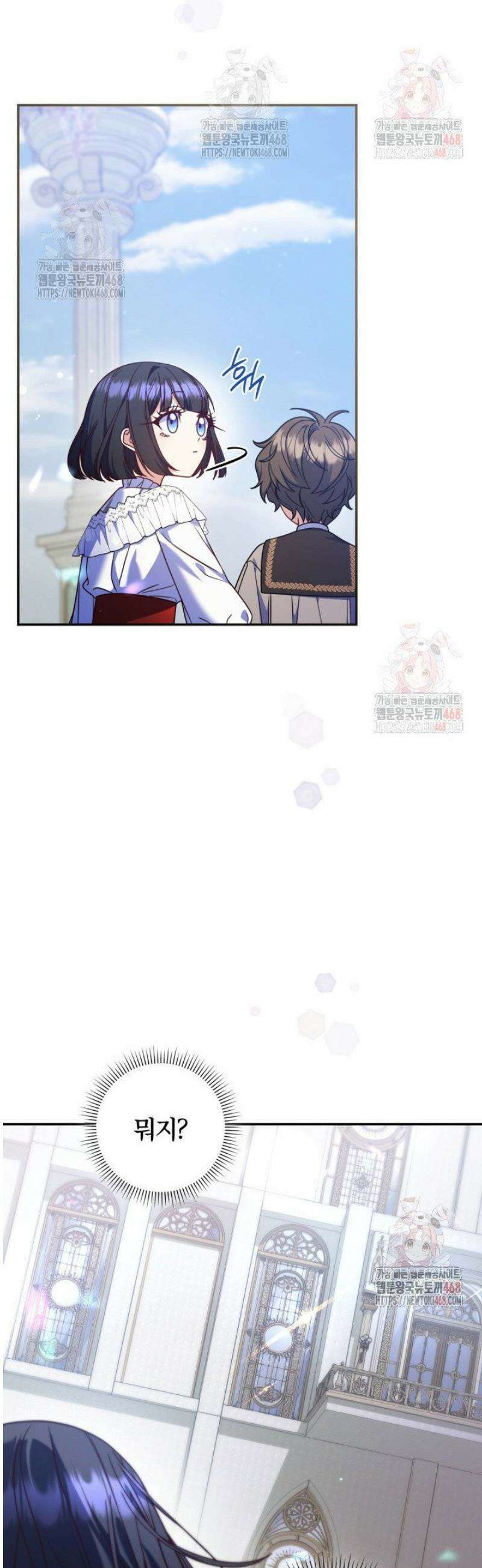 아빠, 저는 아무것도 하지 않을게요 33화 10