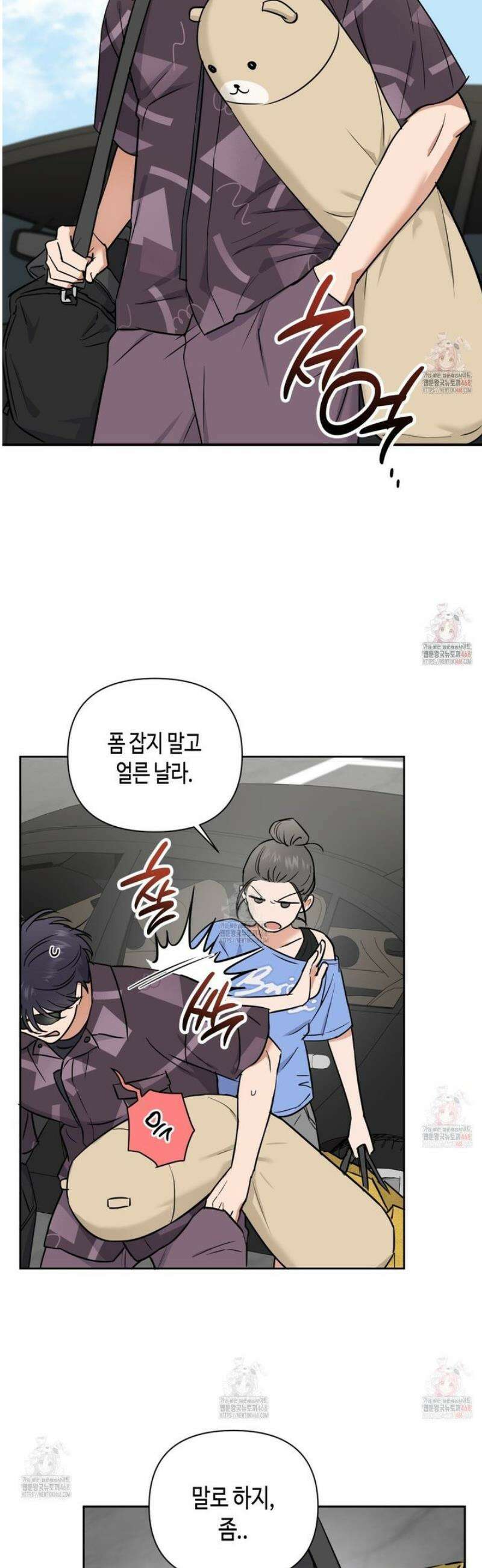 스윗필로우 27화 3