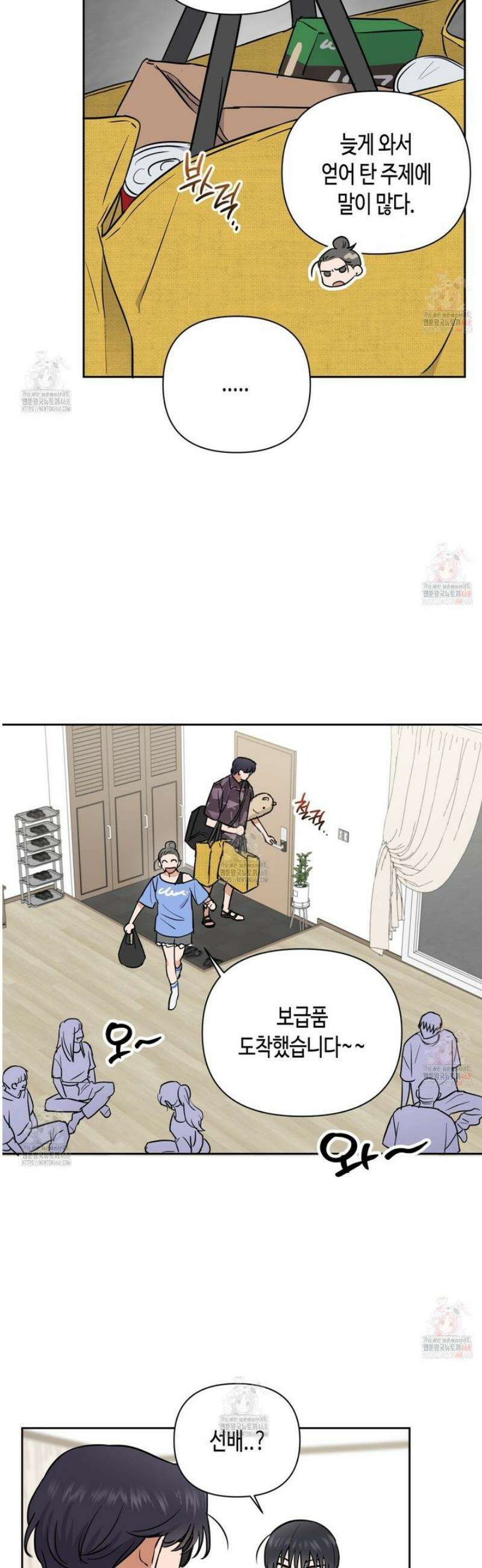 스윗필로우 27화 4