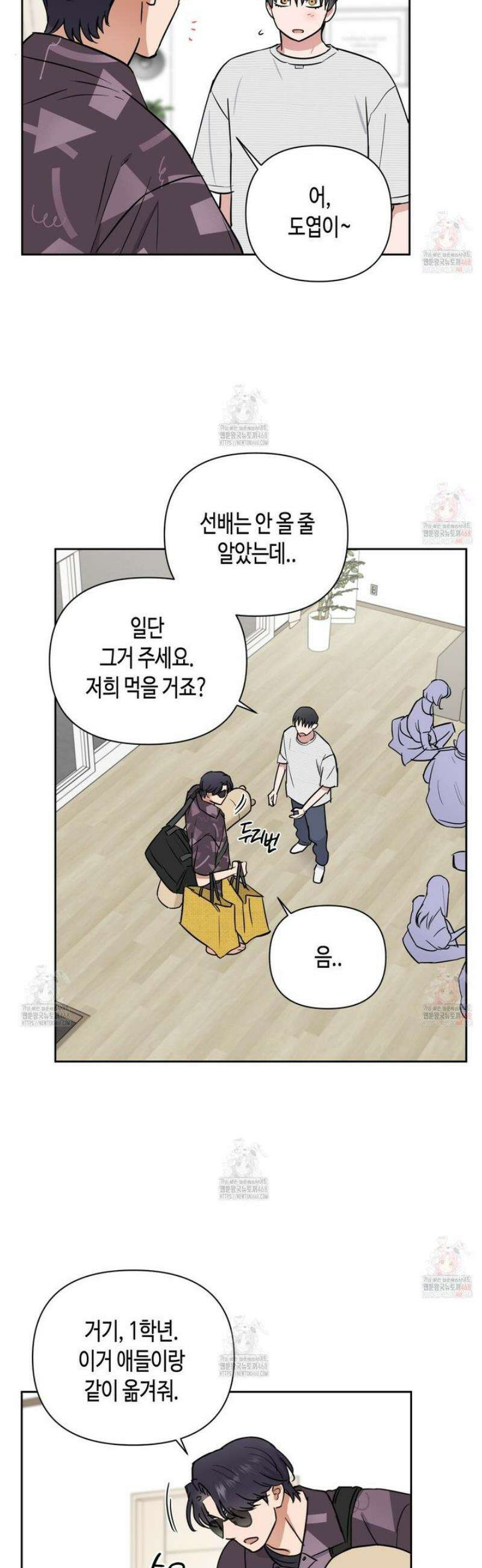 스윗필로우 27화 5