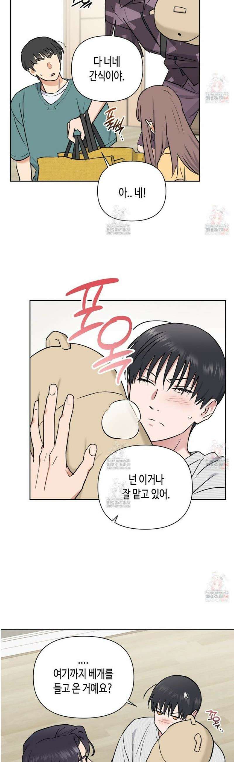 스윗필로우 27화 6