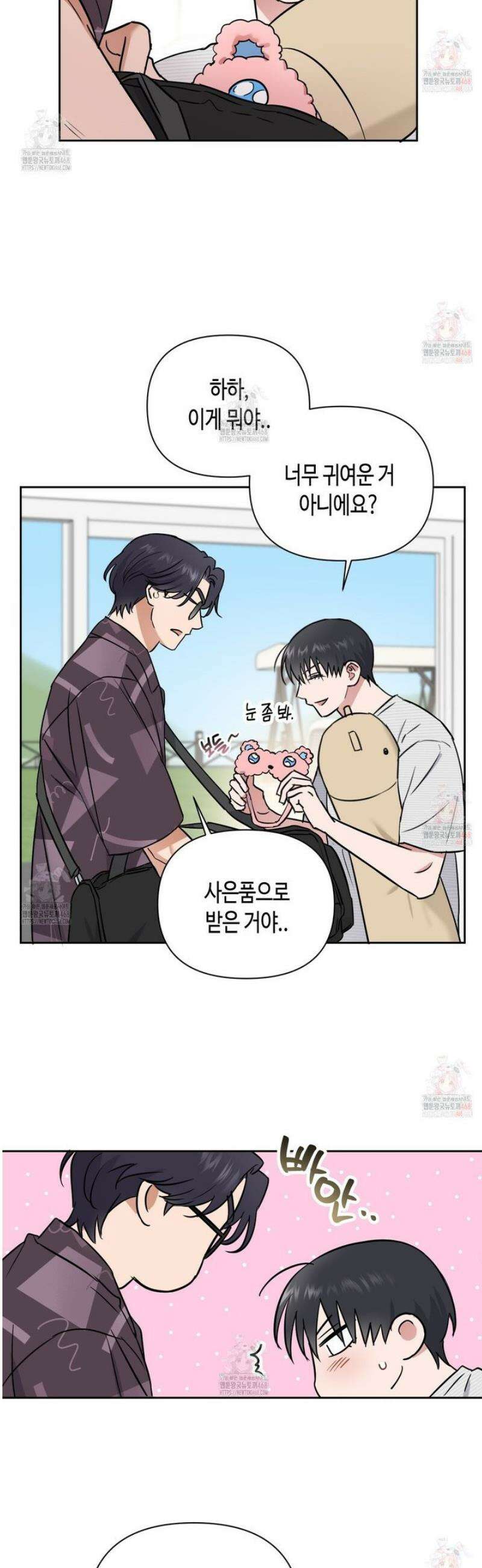 스윗필로우 27화 8