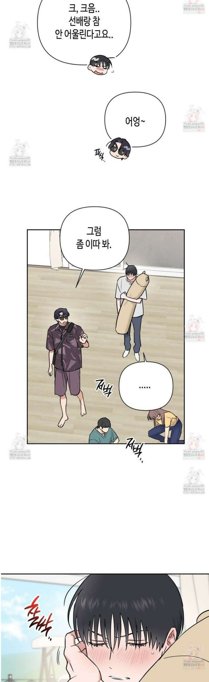 스윗필로우 27화 9