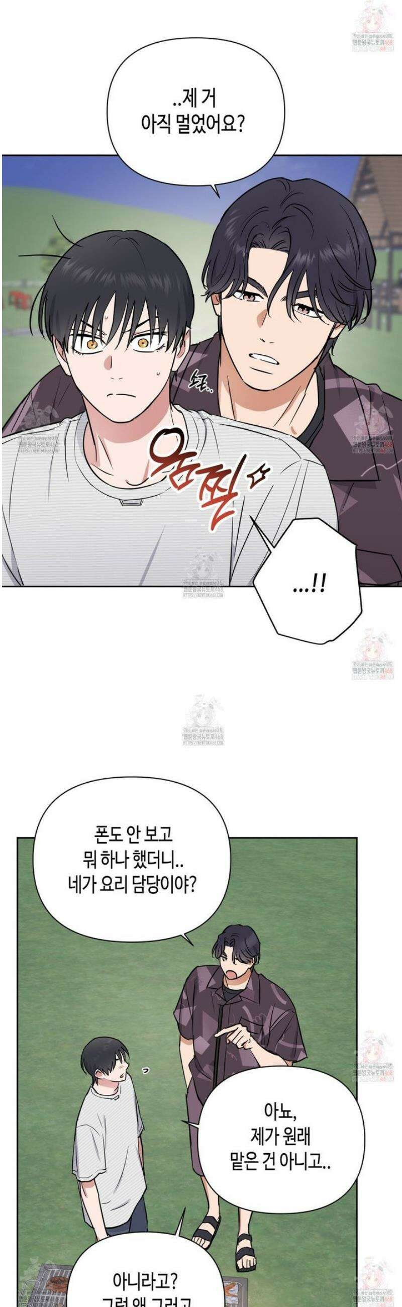 스윗필로우 27화 13