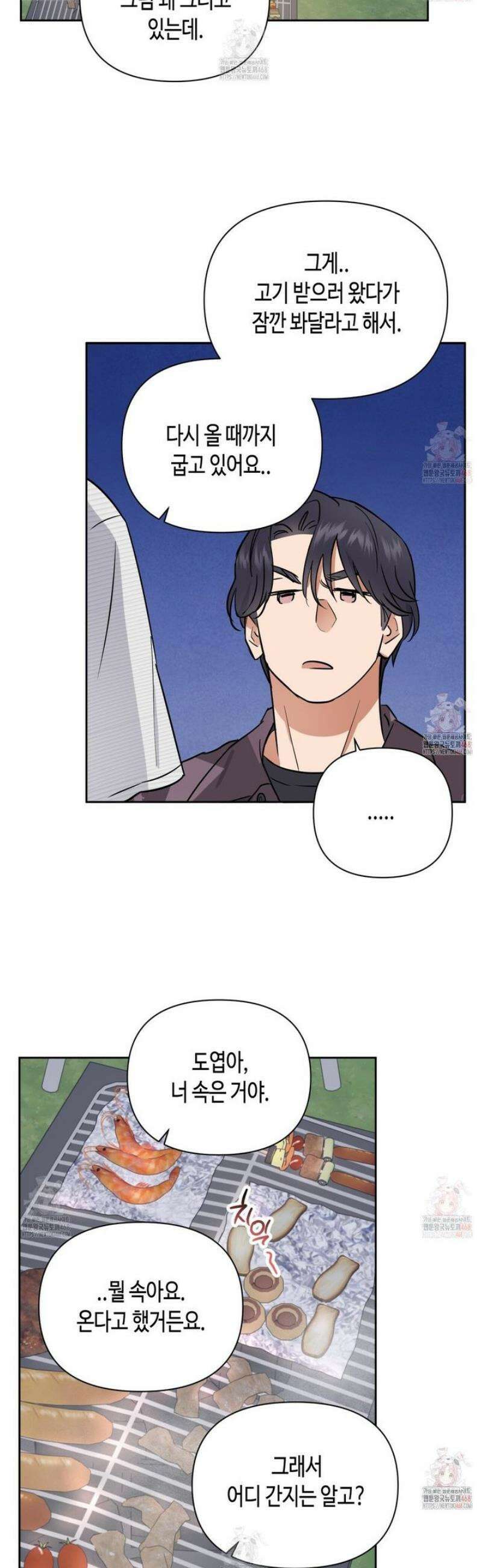 스윗필로우 27화 14